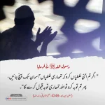 Read more about the article اللہ اپنے بندوں کے گناہوں کو معاف کرنے پر قادر ہے