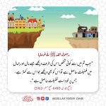 Read more about the article اپنے سے کم کی طرف دیکھیے