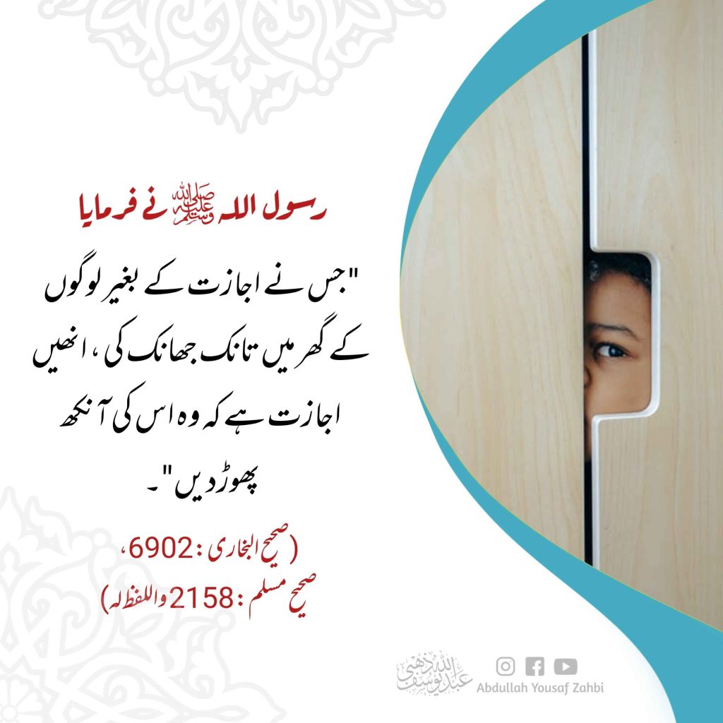 Islami Adab o Akhlaq15 1