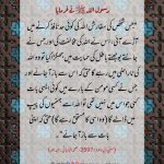 Read more about the article جھگڑے میں حقیقت جاننے سے پہلے کسی ایک فریق کی مدد کرنا بڑا گناہ ہے