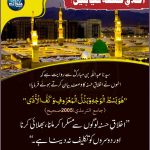 Read more about the article اخلاق حسنہ کیا ہیں؟