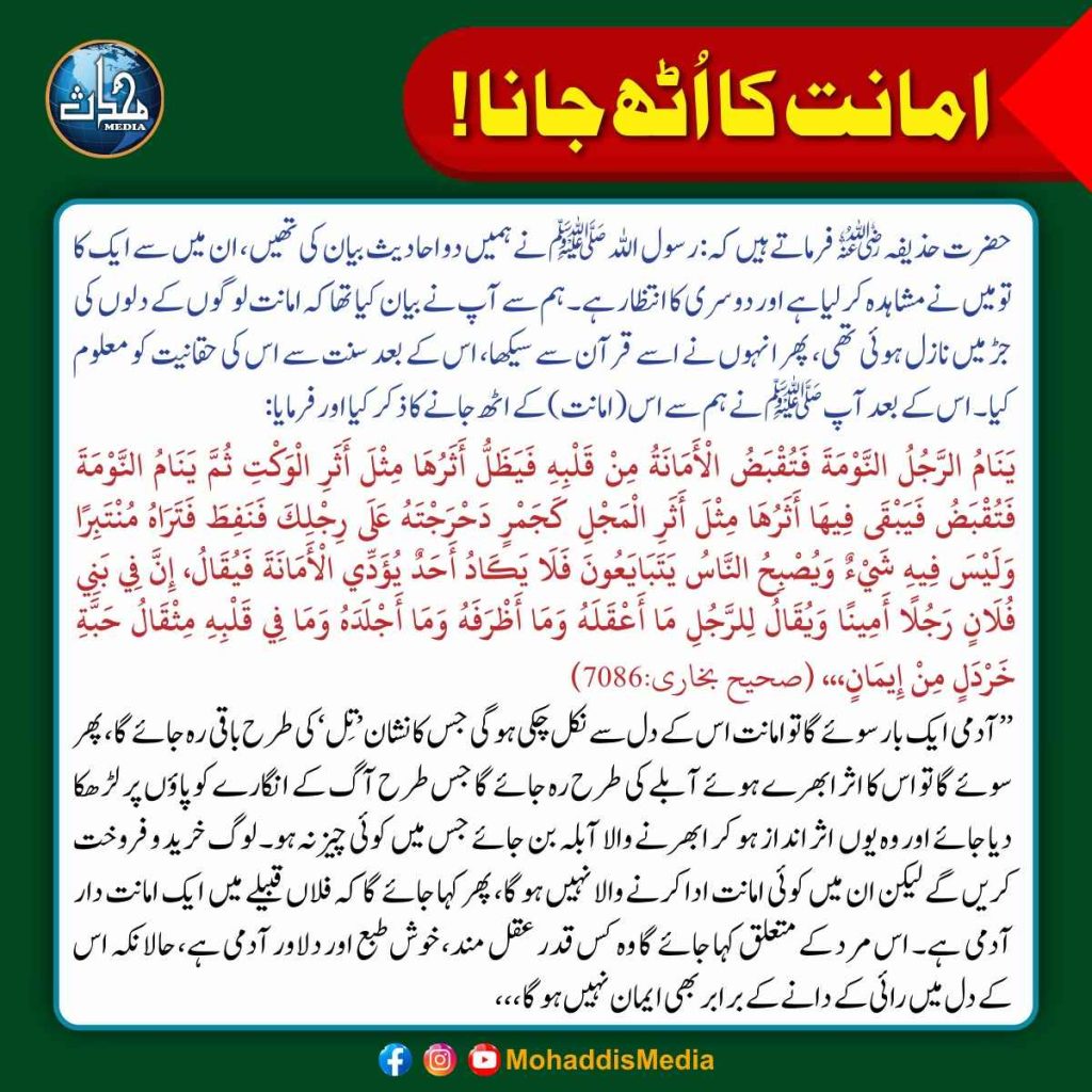 aadaab o akhlaq 18