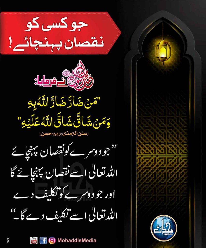 aadaab o akhlaq 42
