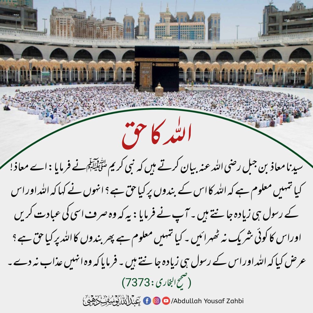 ahkam wa masail e namaz 07 1