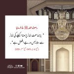 Read more about the article باجماعت نماز ادا کرنے کی فضیلت