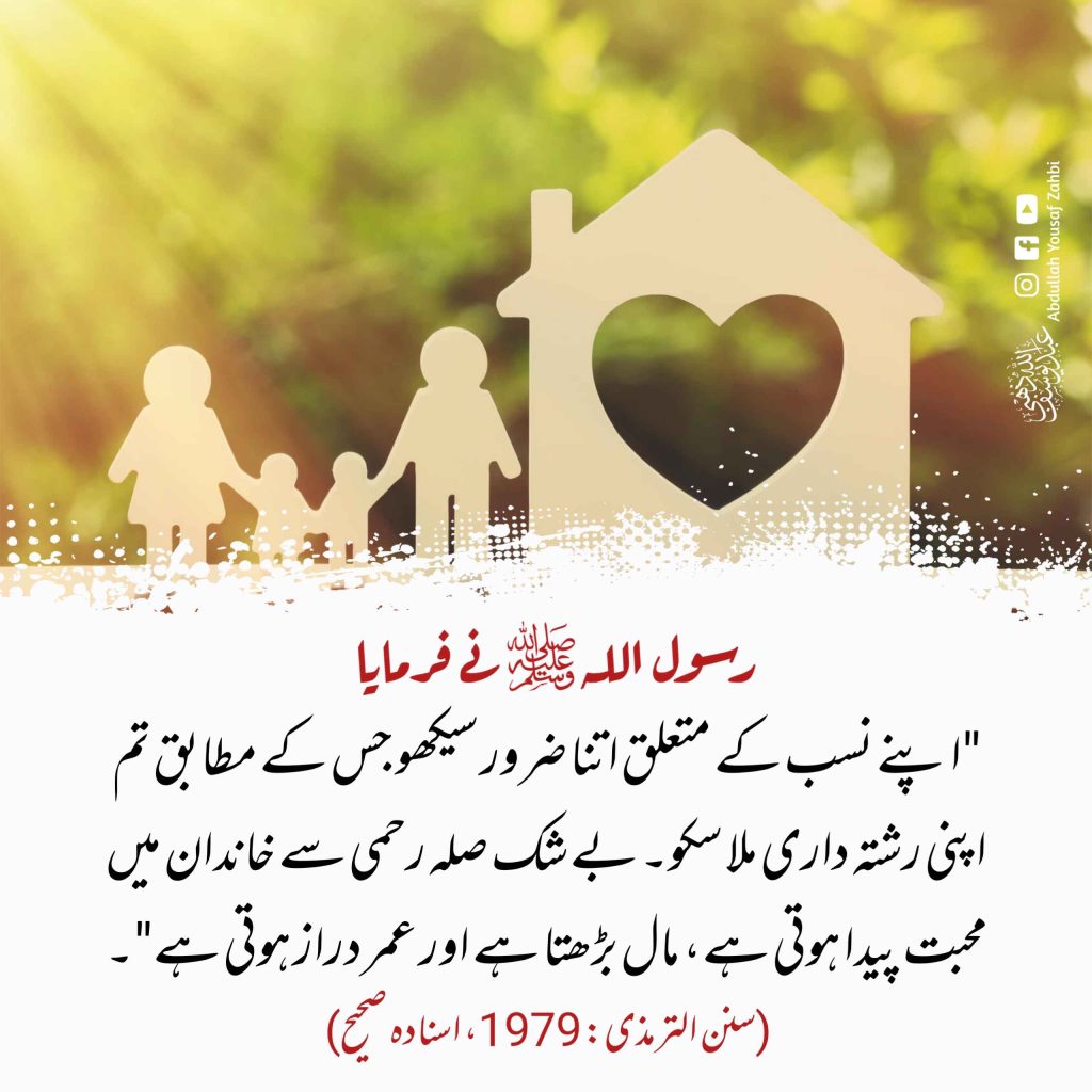 haqooq al ibad 6