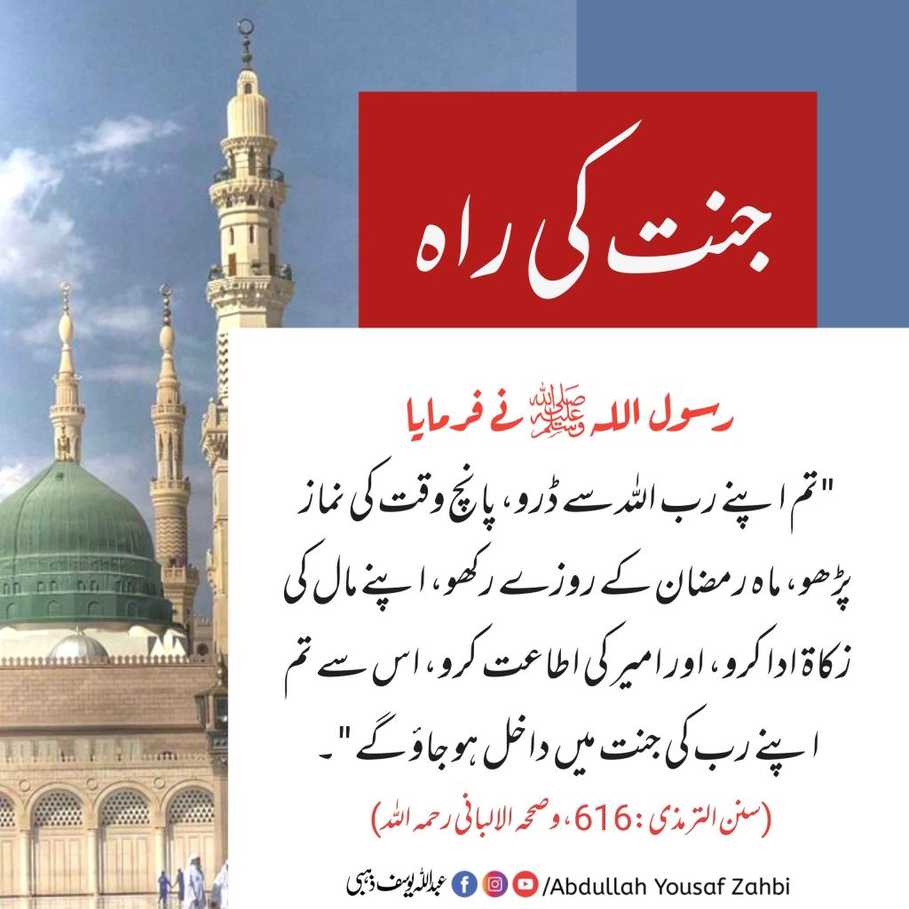 jannat aur janati 23