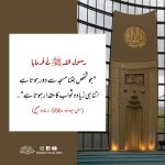 Read more about the article دور سے مسجد کی طرف چل کر آنا