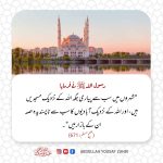 Read more about the article سب سے بہترین جگہ مسجد ہے