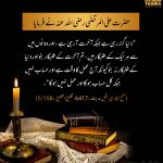 Read more about the article حضرت علی کا قول