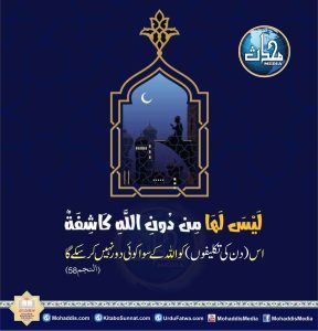 Read more about the article اللہ ہر طرح کی تکلیف کو دور کرنے پر قادر ہے