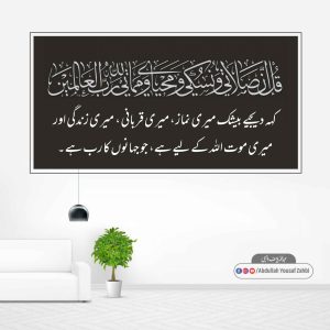 Read more about the article قربانی صرف اللہ کے لیے ہی کی جاسکتی ہے