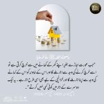 Read more about the article اپنے اہل وعیال پر بھی خرچ کرنے پر اجر