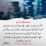 Read more about the article تقدیر کا لکھا مل کر رہے گا