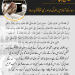 Read more about the article دعا کے آغاز میں اللہ کی حمد اور نبی ﷺ پر درود