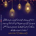 Read more about the article رمضان کے آخری عشرے میں نیک اعمال میں سبقت