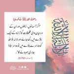 Read more about the article کلمہ توحید کی فضیلت