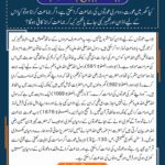 Read more about the article عورت کا عورتوں کو امامت کرانا