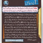 Read more about the article قبر پر دعا کرنا