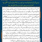 Read more about the article مشرک کے لیے دعائے مغفرت