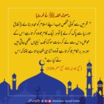 Read more about the article اسلام کی سب سے بہترین بات