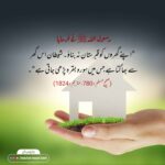 Read more about the article سورۃ البقرۃ کی فضیلت