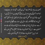 Read more about the article قبلہ کی طرف منہ کرنے کی فضیلت