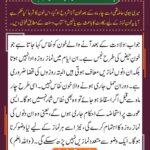 Read more about the article چار ماہ سے حاملہ عورت کو خون آ گیا تو نماز کا کیا حکم ہے؟