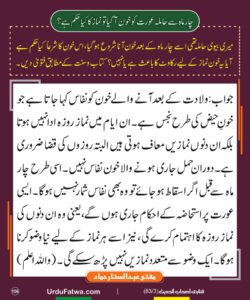 Read more about the article چار ماہ سے حاملہ عورت کو خون آ گیا تو نماز کا کیا حکم ہے؟