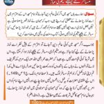 Read more about the article مسافر کے پیچھے مقیم کی نماز