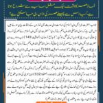 Read more about the article نماز عصر کا وقت