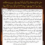 Read more about the article نماز میں دیکھ کر قرآن پڑھنا