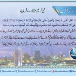 Read more about the article اسلام اور فکر آخرت