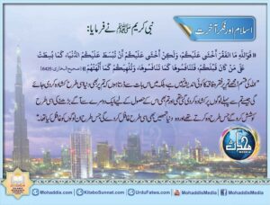 Read more about the article اسلام اور فکر آخرت