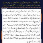 Read more about the article قرآن میں سورتوں کی ترتیب