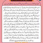 Read more about the article احتلام کی وجہ سے روزے کا حکم