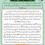 Read more about the article روزے دار کا قے کرنا