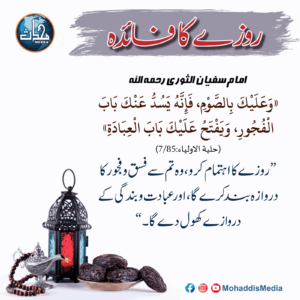 Read more about the article روزے کا فائدہ