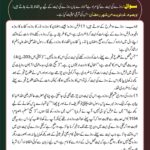 Read more about the article روزے کی نیت کرنا