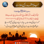 Read more about the article لیلۃ القدر کی علامت