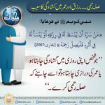 Read more about the article صلہ رحمی رزق اور عمر میں کشادگی کا سبب