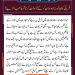 Read more about the article قربانی کا جانور زندہ فروخت کرنا