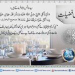 Read more about the article فقر کی فضیلت