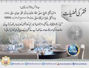 Read more about the article فقر کی فضیلت