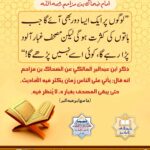 Read more about the article امام ضحاک بن مزاحم