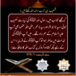 Read more about the article شعیب بن حرب رحمہ اللہ کہتے ہیں