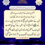 Read more about the article امام ابن تیمیۃ کی تراویح