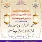 Read more about the article امام ابن قیم فرماتے ہیں