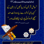 Read more about the article امام ابو عبید قاسم بن سلام رحمہ اللہ