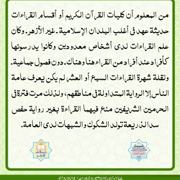 aqwal e salaf 51